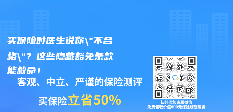 買(mai) 保險時醫生說你”不合格”？這些隱藏豁免條款能救命！插圖