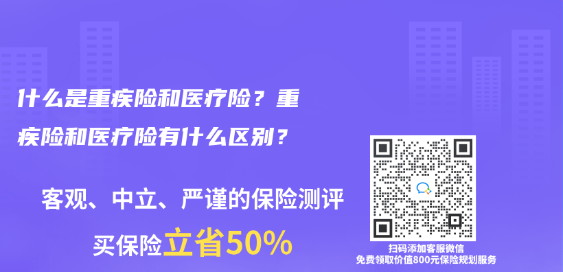 什麽(me) 是重疾險和醫療險？重疾險和醫療險有什麽(me) 區別？插圖