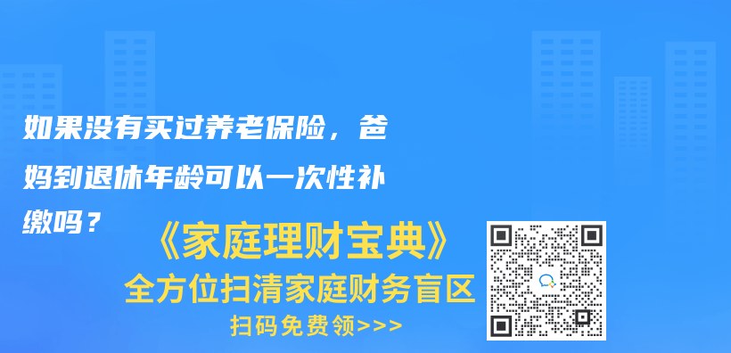 社保斷繳怎麽(me) 辦？都有什麽(me) 影響？插圖36