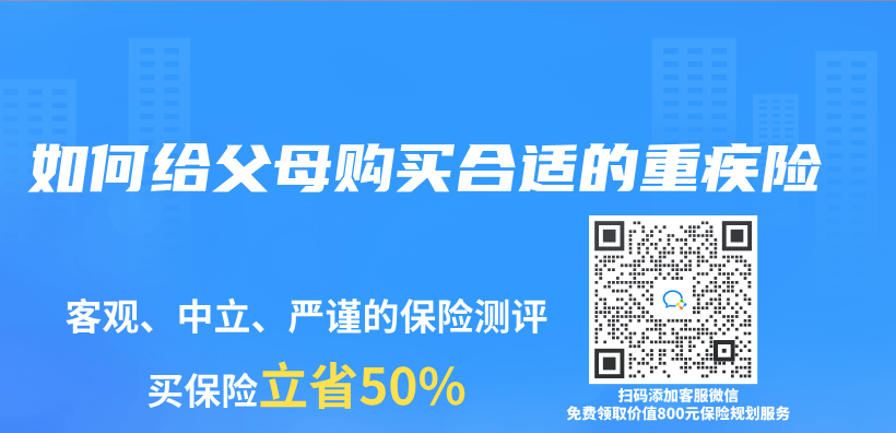 如何給父母購買(mai) 合適的重疾險插圖