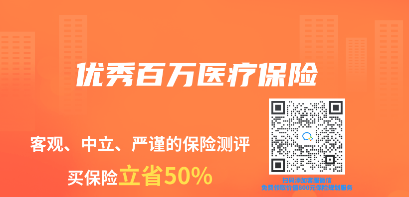 優(you) 秀百萬(wan) 醫療保險插圖