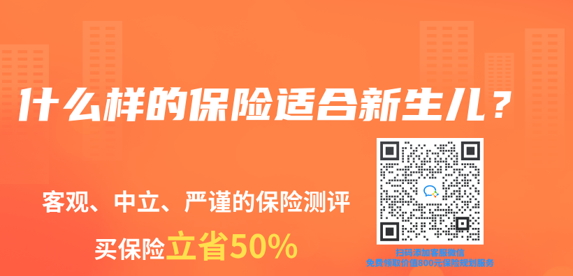 什麽(me) 樣的保險適合新生兒(er) ？插圖