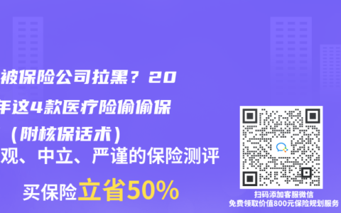 囊腫被保險公司拉黑？2025年這4款醫療險偷偷保癌變（附核保話術）