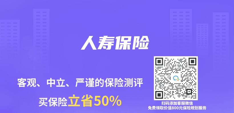 保險專(zhuan) 業(ye) 術語解讀：人壽保險插圖
