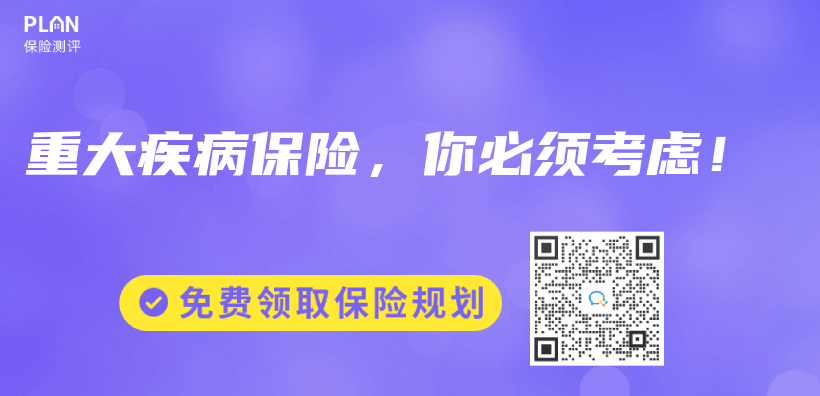 重大疾病保險，你必須考慮！插圖