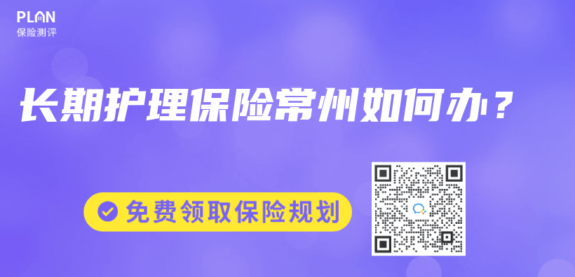 長期護理保險常州如何辦？插圖