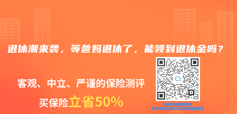 退休潮來襲，等爸媽退休了，能領到退休金嗎？插圖