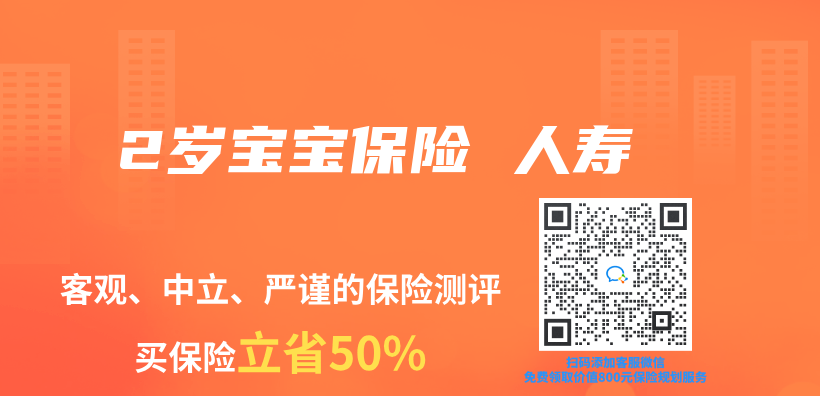 2歲寶寶保險 人壽插圖