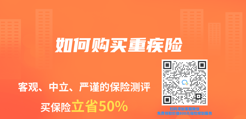 如何購買(mai) 重疾險插圖