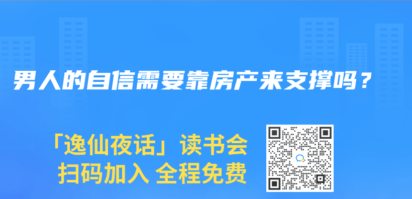 男人的自信需要靠房產(chan) 來支撐嗎？插圖