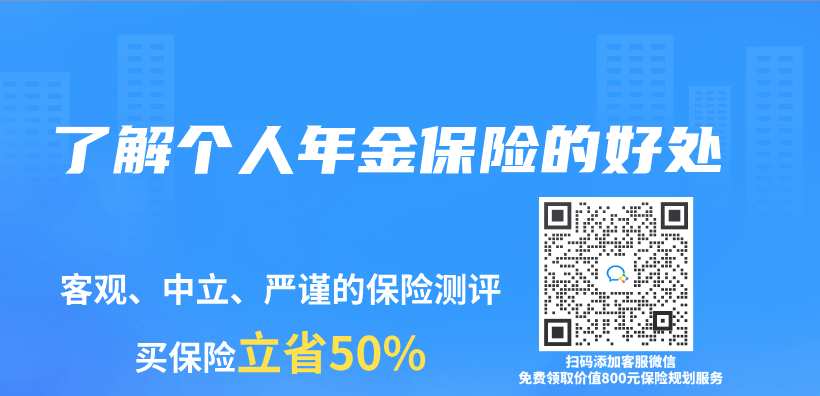 了解個(ge) 人年金保險的好處插圖