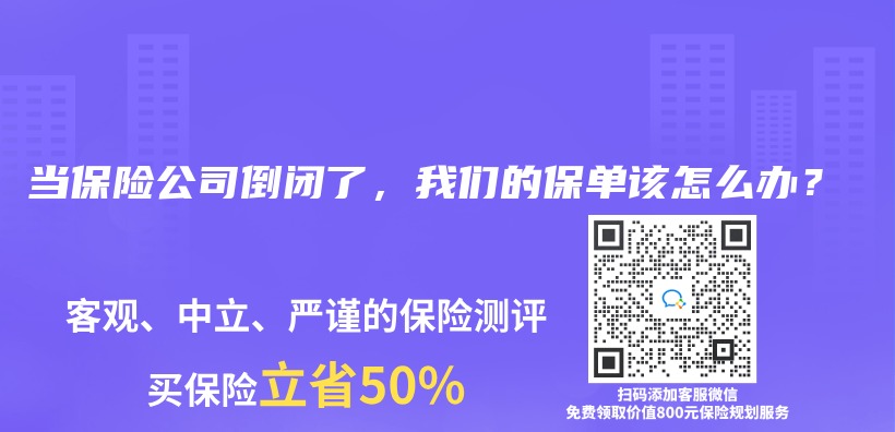 當保險公司倒閉了，我們(men) 的保單該怎麽(me) 辦？插圖