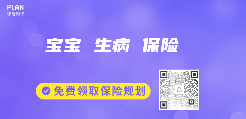 寶寶 生病 保險插圖