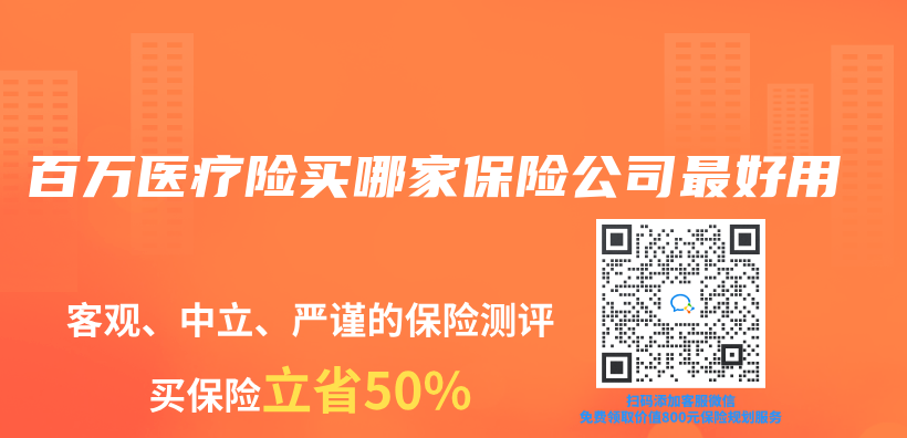 百萬(wan) 醫療險買(mai) 哪家保險公司最好用插圖