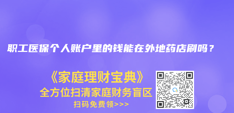 小額醫療險成人能買(mai) 嗎？插圖24