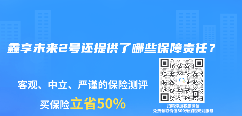 人壽保險有什麽(me) 好處？有哪些類型？插圖10