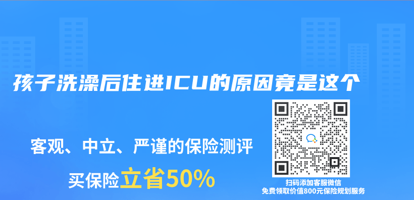 孩子洗澡後住進ICU的原因竟是這個(ge) 插圖