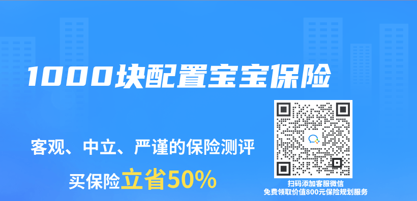 1000塊配置寶寶保險插圖