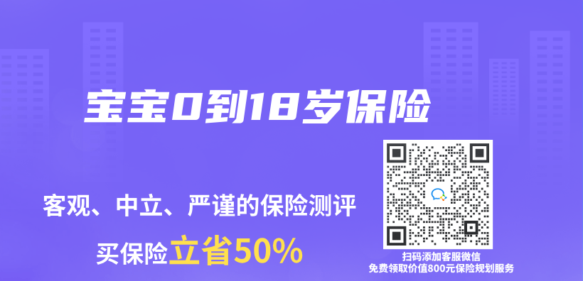 寶寶0到18歲保險插圖