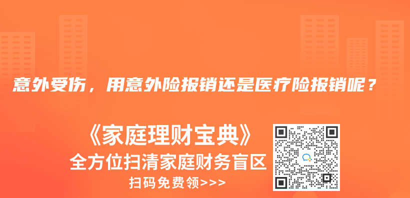 工作地和戶口所在地不同，在哪裏報銷？插圖7