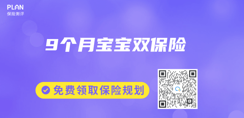 9個(ge) 月寶寶雙保險插圖