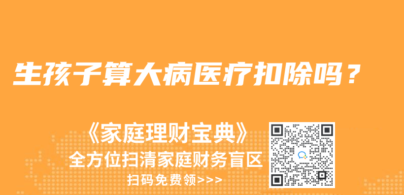 百萬(wan) 醫療險住院就能報嗎？插圖28