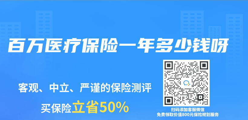 百萬(wan) 醫療保險一年多少錢呀插圖