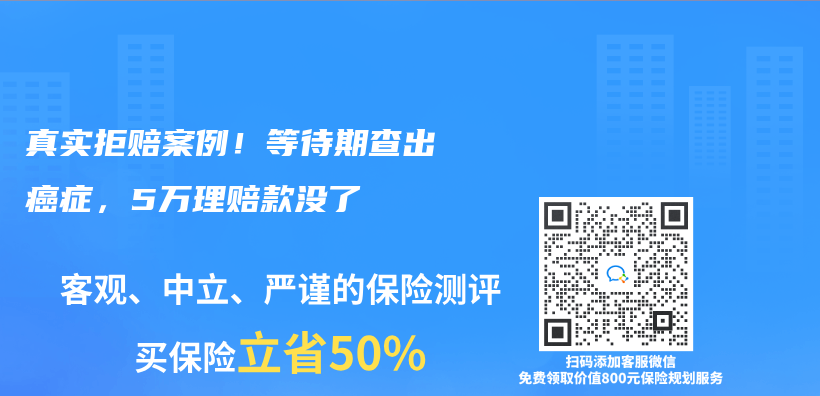 真實拒賠案例！等待期查出癌症，5萬(wan) 理賠款沒了插圖