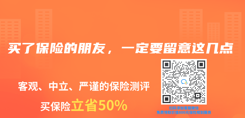 買(mai) 了保險的朋友，一定要留意這幾點插圖