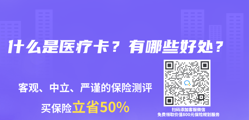 什麽(me) 是醫療卡？有哪些好處？插圖