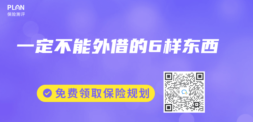 一定不能外借的6樣東(dong) 西插圖