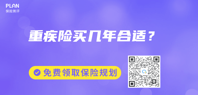 重疾險買(mai) 幾年合適？插圖