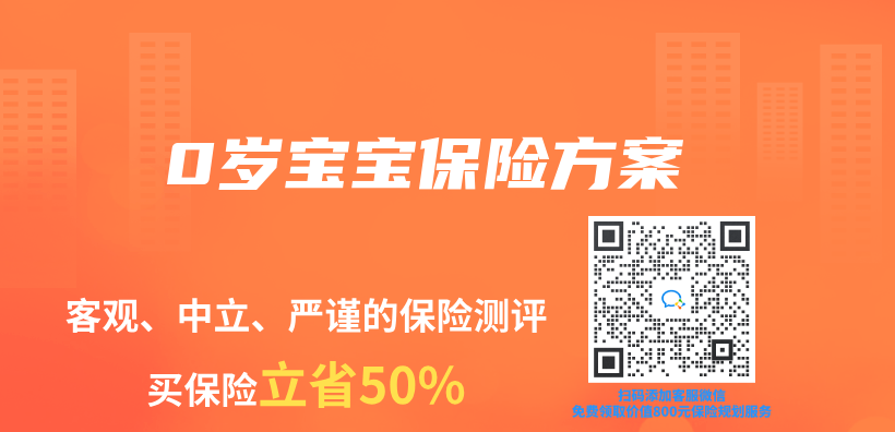 0歲寶寶保險方案插圖