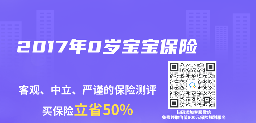 2017年0歲寶寶保險插圖
