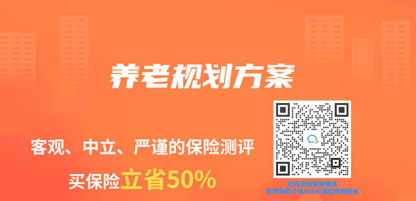 養(yang) 老規劃方案插圖
