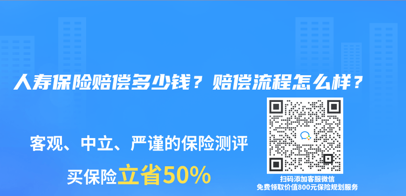 人壽保險賠償(chang) 多少錢？賠償(chang) 流程怎麽(me) 樣？插圖