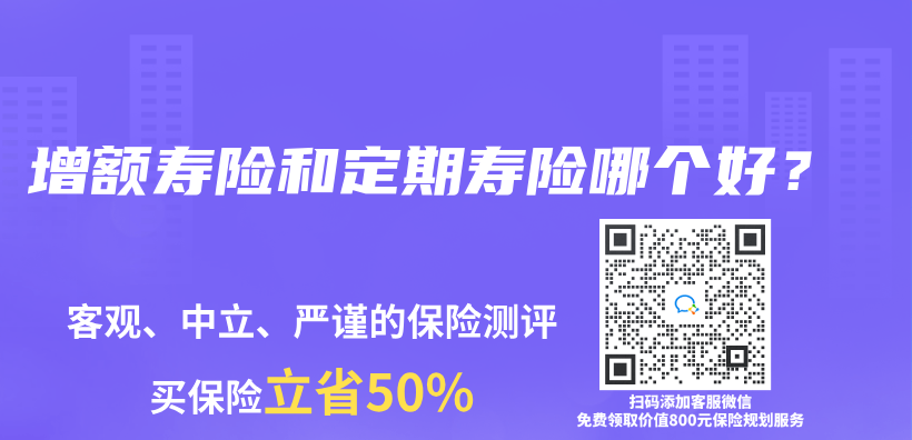 增額壽險和定期壽險哪個(ge) 好？插圖