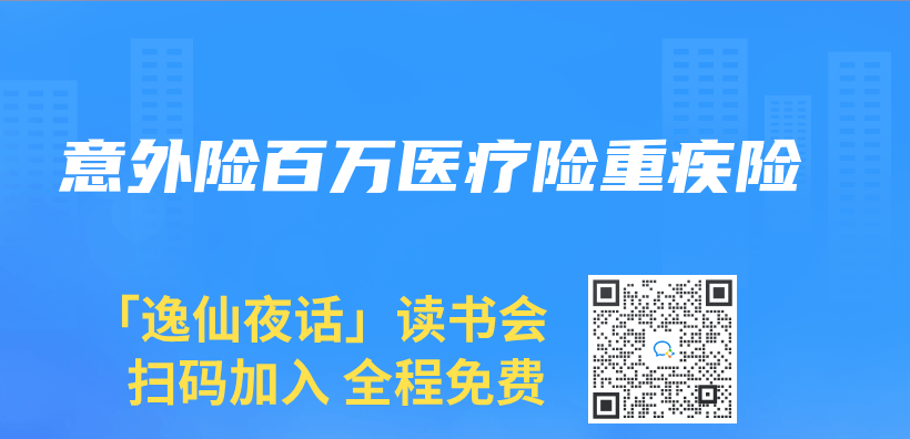 意外險百萬(wan) 醫療險重疾險插圖