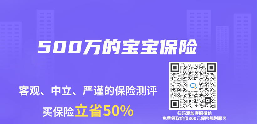 500萬(wan) 的寶寶保險插圖