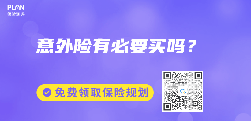 意外險有必要買(mai) 嗎？插圖