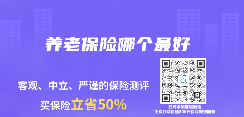 養(yang) 老保險哪個(ge) 最好插圖