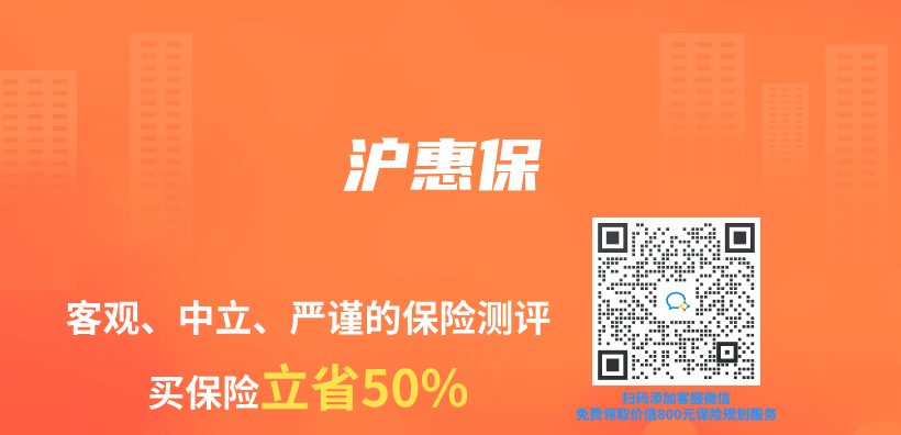 滬惠保插圖
