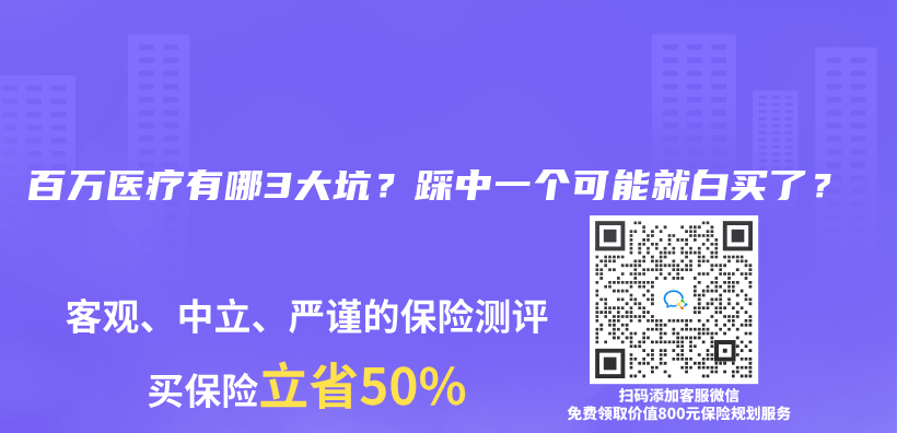 百萬(wan) 醫療有哪3大坑？踩中一個(ge) 可能就白買(mai) 了？插圖