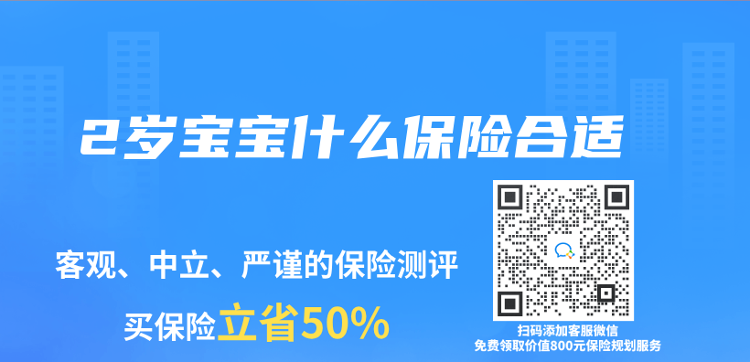 2歲寶寶什麽(me) 保險合適插圖