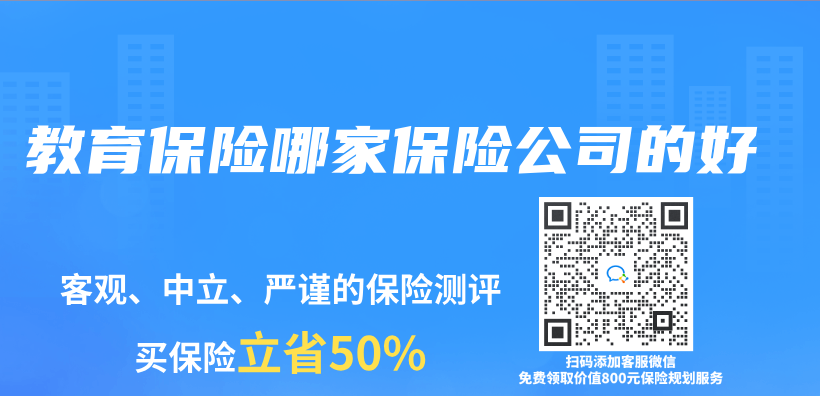教育保險哪家保險公司的好插圖