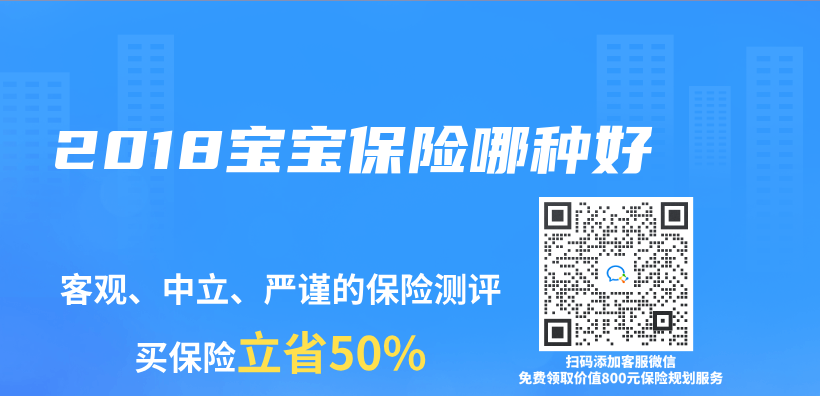 2018寶寶保險哪種好插圖