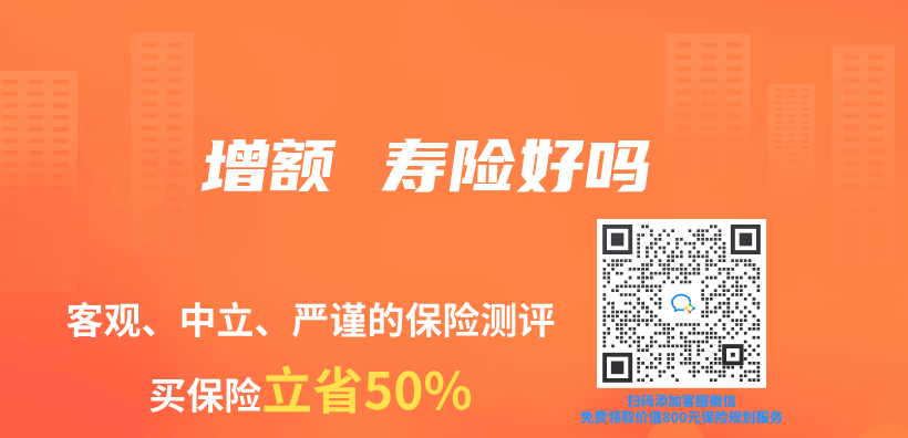 增額 壽險好嗎插圖