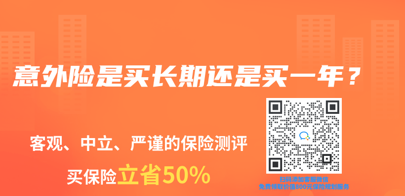 意外險是買(mai) 長期還是買(mai) 一年？插圖