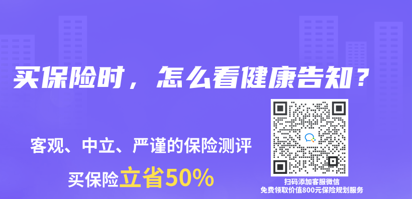 買(mai) 保險時，怎麽(me) 看健康告知？插圖