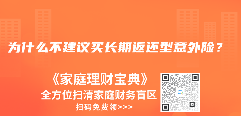 爸媽60歲了，想給他們(men) 買(mai) 意外險，有推薦嗎？插圖28